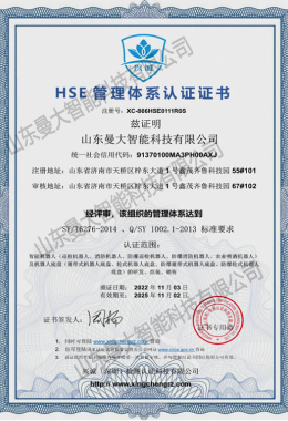 HSE Management System Certification Certificate