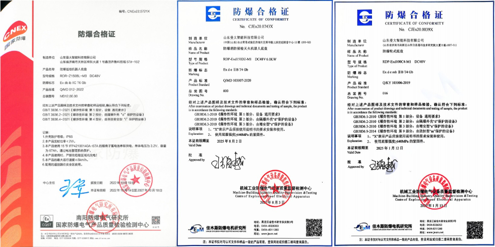 Certificado de plataforma robótica a prueba de explosiones Certificado de plataforma robótica a prueba de explosiones