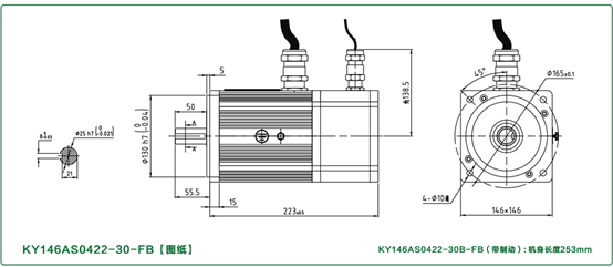 Dibujo del producto del servomotor a prueba de explosiones 2200W Dibujo del producto del servomotor a prueba de explosiones 2200W