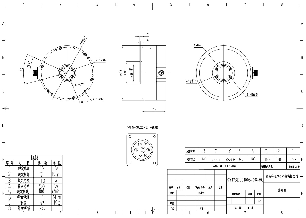 Tractor Steering Motor Product Drawing Tractor Steering Motor Product Drawing