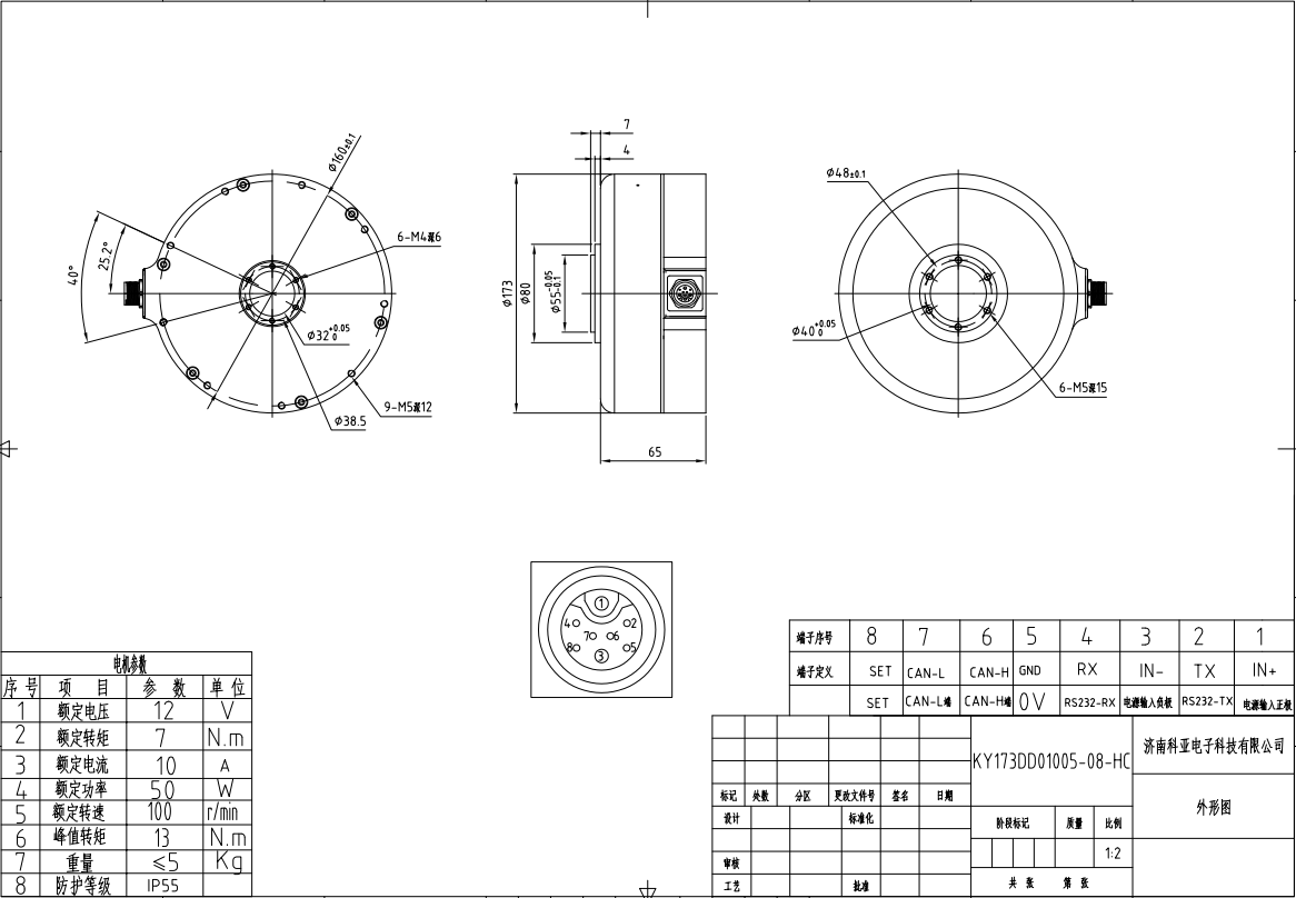 Dibujo del motor de dirección asistida del tractor Dibujo del motor de dirección asistida del tractor