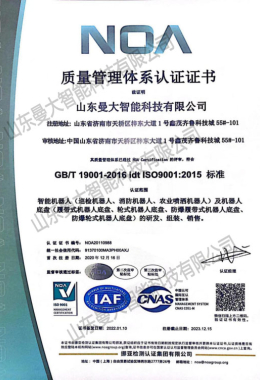 Quality System Management Certification Certificate