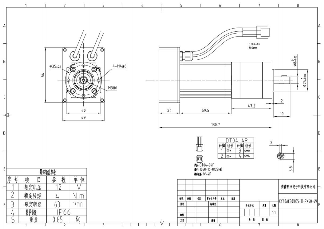 Desenho do produto do motor integrado para semeadora Desenho do produto do motor integrado para semeadora