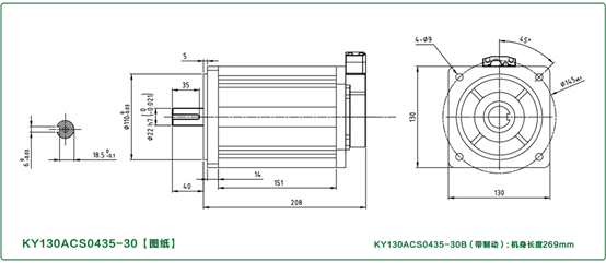 Dibujo del producto del motor servo sin escobillas de 3500W Dibujo del producto del motor servo sin escobillas de 3500W