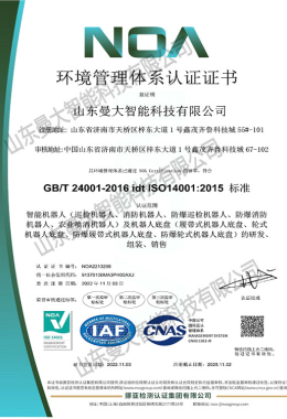 Environmental System Management Certification Certificate