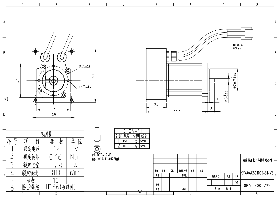 12 Volt Seeder Motor Product Drawing 12 Volt Seeder Motor Product Drawing
