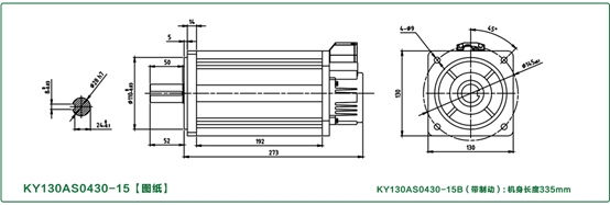 Dibujo del producto del motor servo sin escobillas de 1500RPM Dibujo del producto del motor servo sin escobillas de 1500RPM